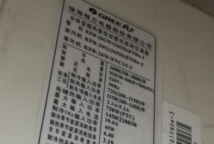 晋源格力空调维修电话是多少